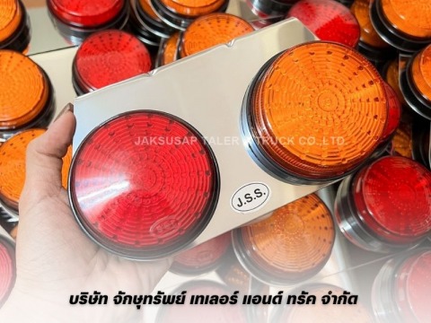 ไฟท้ายรถพ่วง